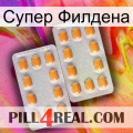 Супер Филдена cialis4